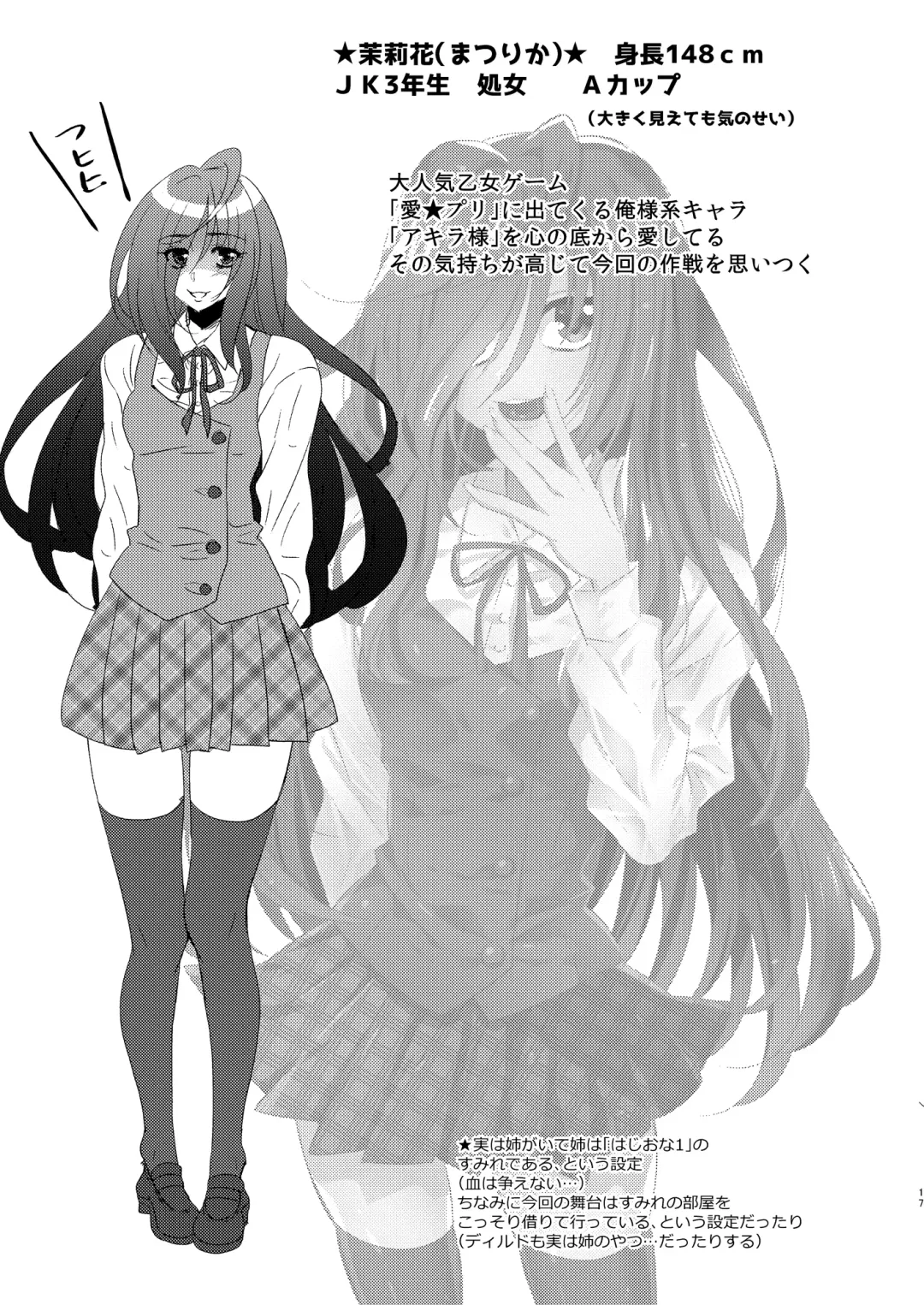 [Poyamu] HajiOna ~Hajimete no Onanie 2~ Fhentai - Page 16