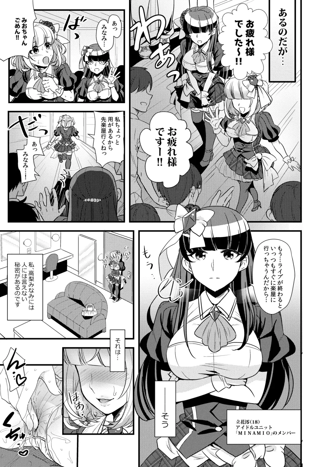 [Poyamu] HajiOna ~Hajimete no Onanie 2~ Fhentai - Page 18