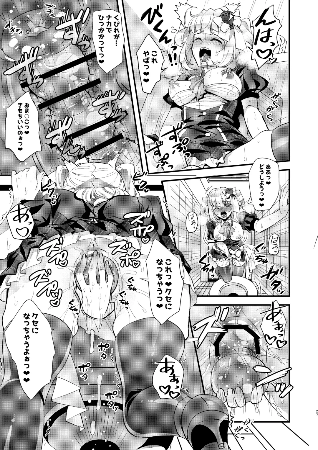 [Poyamu] HajiOna ~Hajimete no Onanie 2~ Fhentai - Page 26