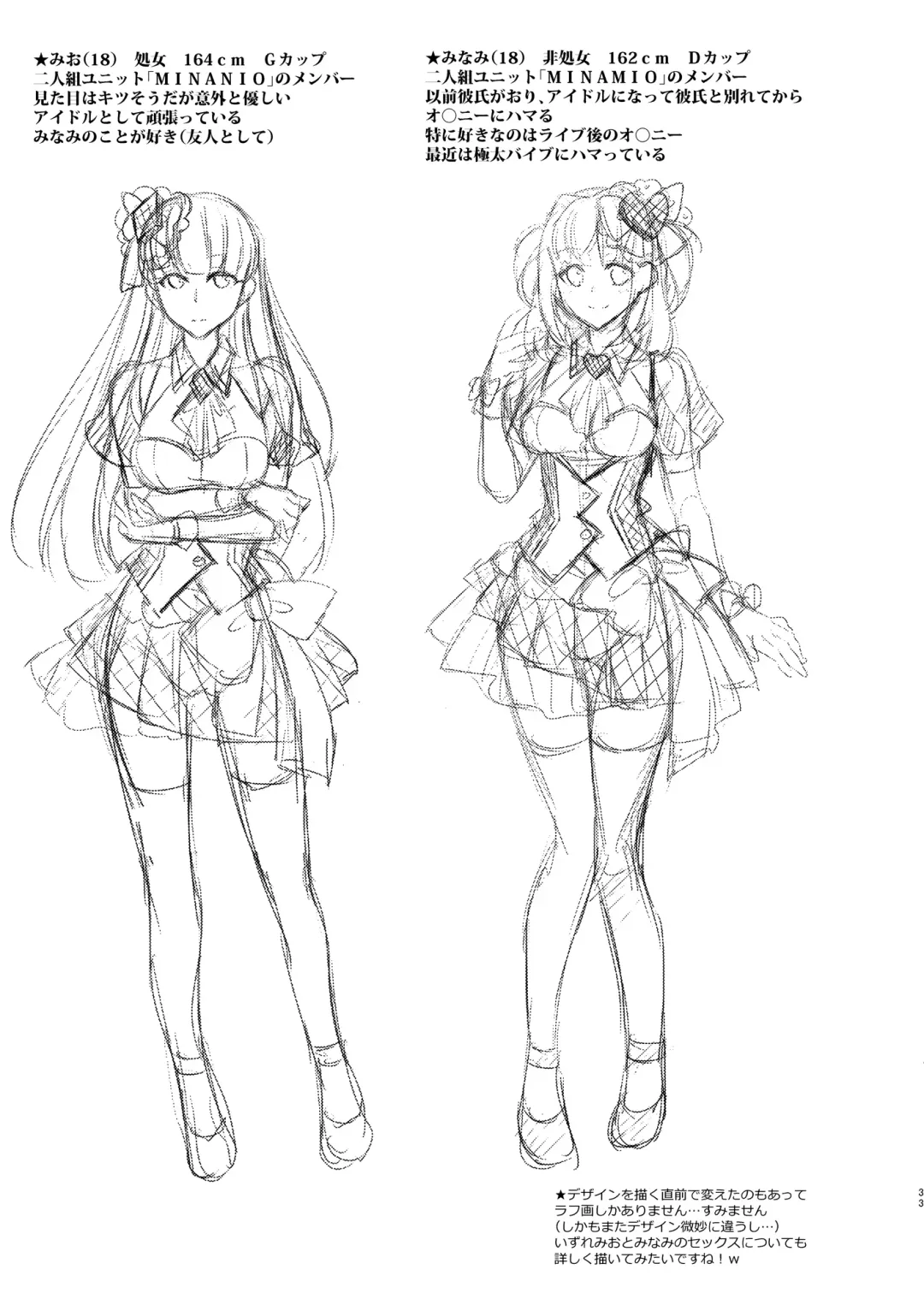 [Poyamu] HajiOna ~Hajimete no Onanie 2~ Fhentai - Page 32