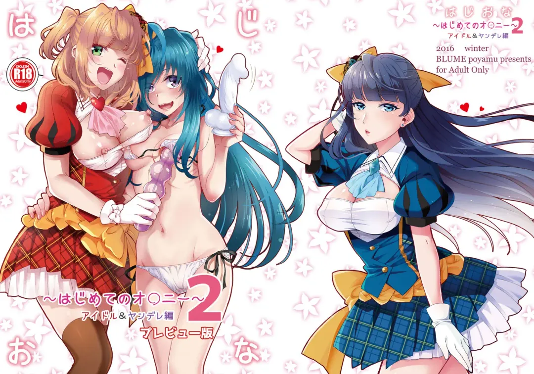 [Poyamu] HajiOna ~Hajimete no Onanie 2~ Fhentai - Page 34