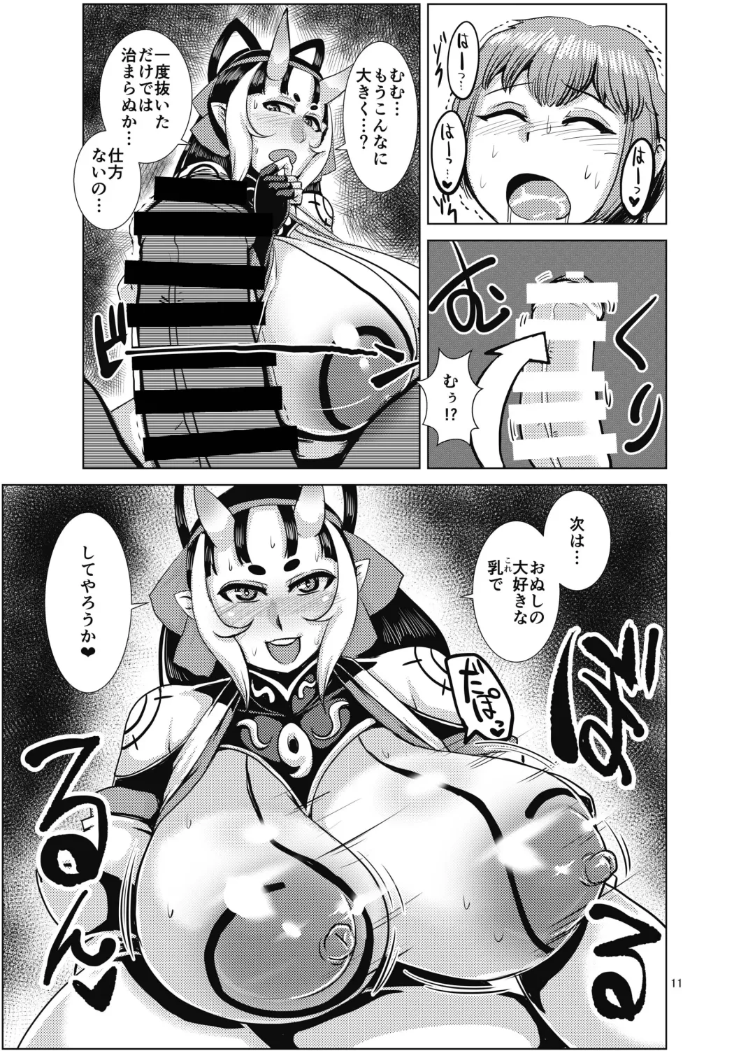 [Naniwadou Matatabi] Ibun Himikaden Kienzoushi Fhentai - Page 11