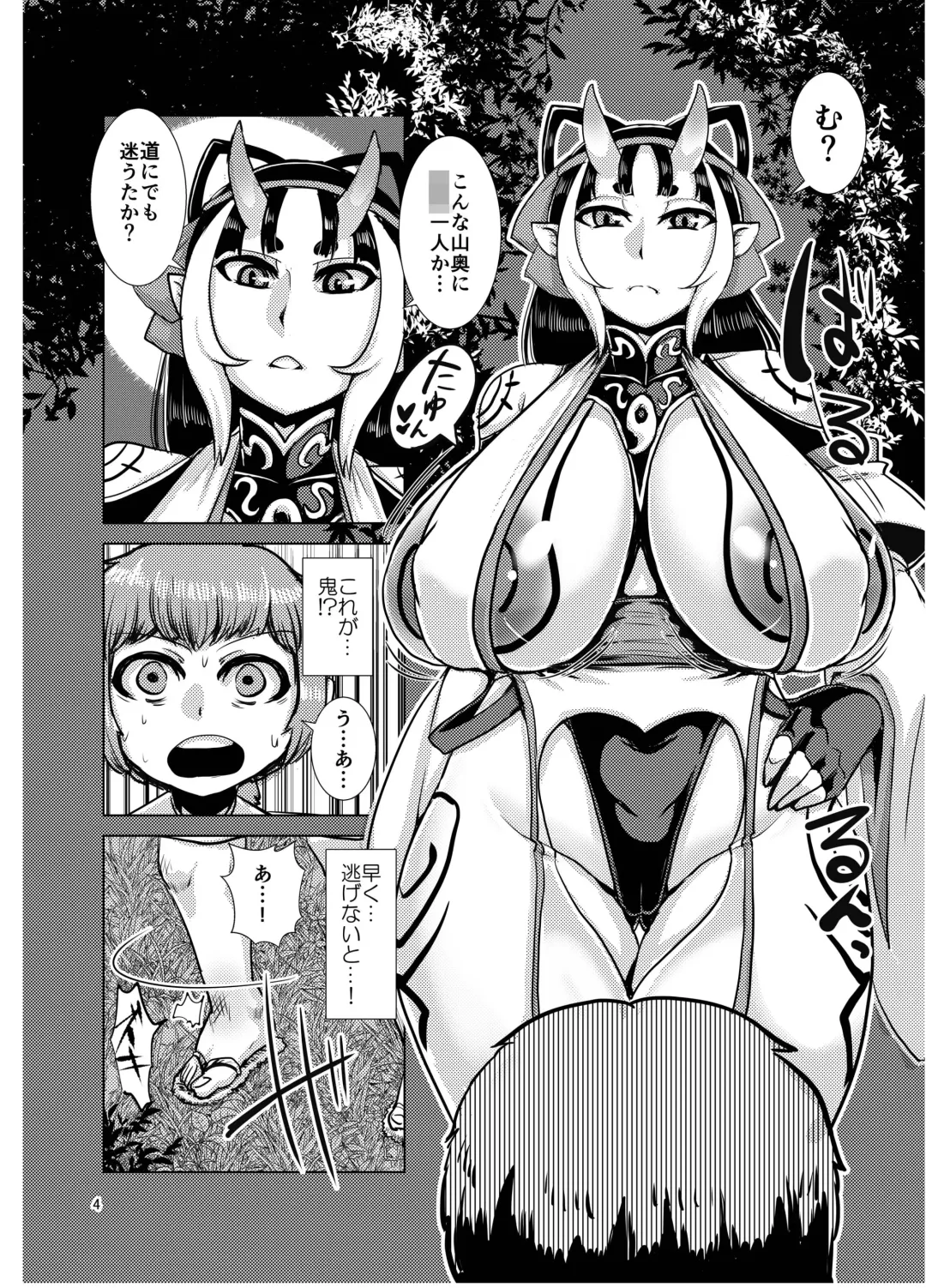 [Naniwadou Matatabi] Ibun Himikaden Kienzoushi Fhentai - Page 4