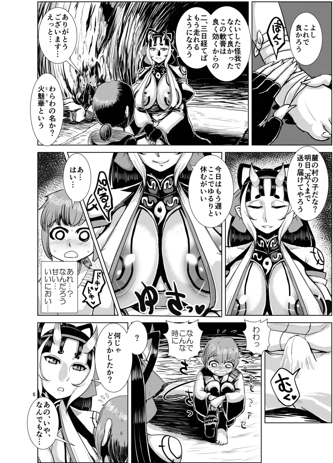 [Naniwadou Matatabi] Ibun Himikaden Kienzoushi Fhentai - Page 6