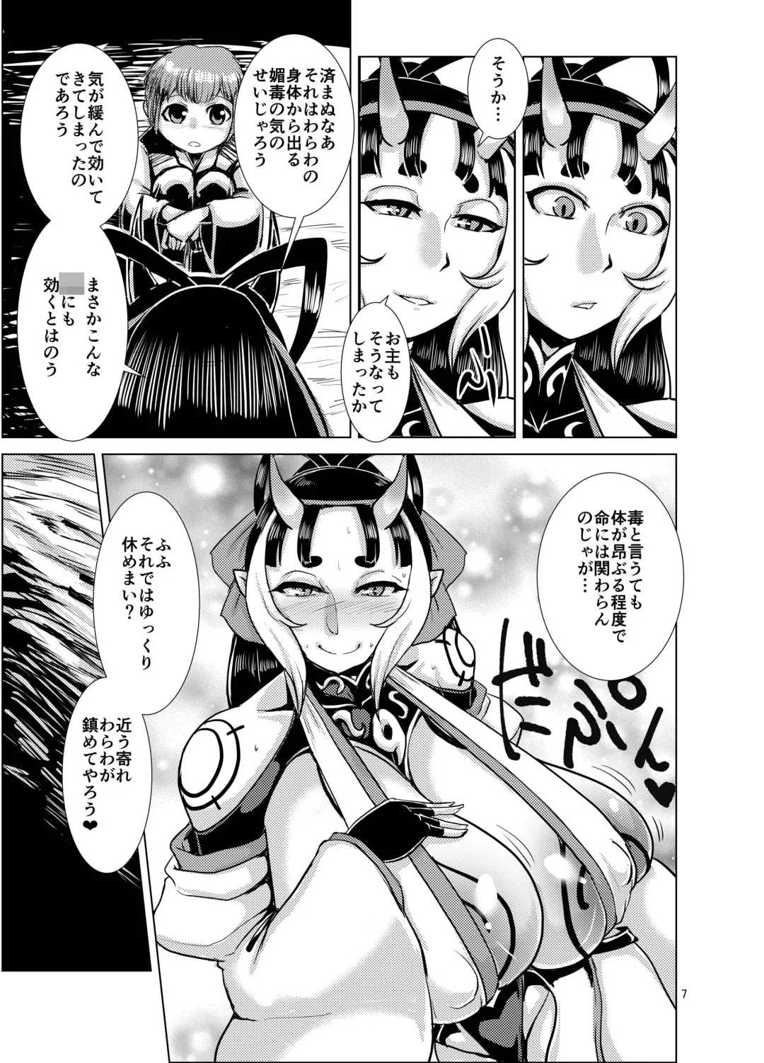[Naniwadou Matatabi] Ibun Himikaden Kienzoushi Fhentai - Page 7