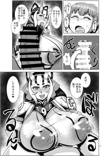 [Naniwadou Matatabi] Ibun Himikaden Kienzoushi Fhentai - Page 11