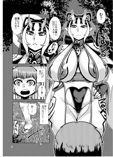 [Naniwadou Matatabi] Ibun Himikaden Kienzoushi Fhentai - Page 4