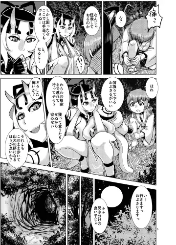 [Naniwadou Matatabi] Ibun Himikaden Kienzoushi Fhentai - Page 5