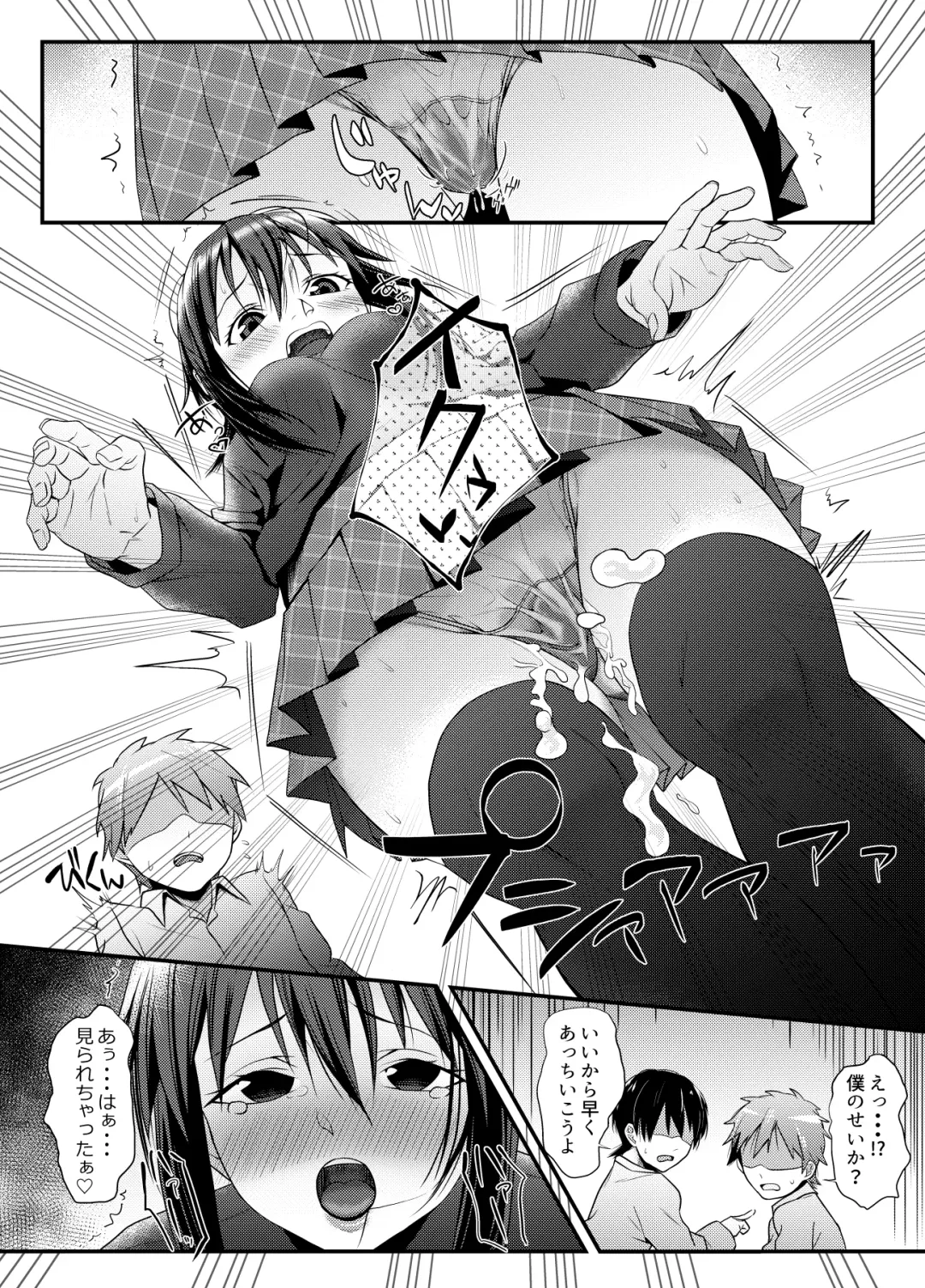 Roshutsu Zuki na Onna ga Okane o Moratte Ecchi Suru Fhentai - Page 10