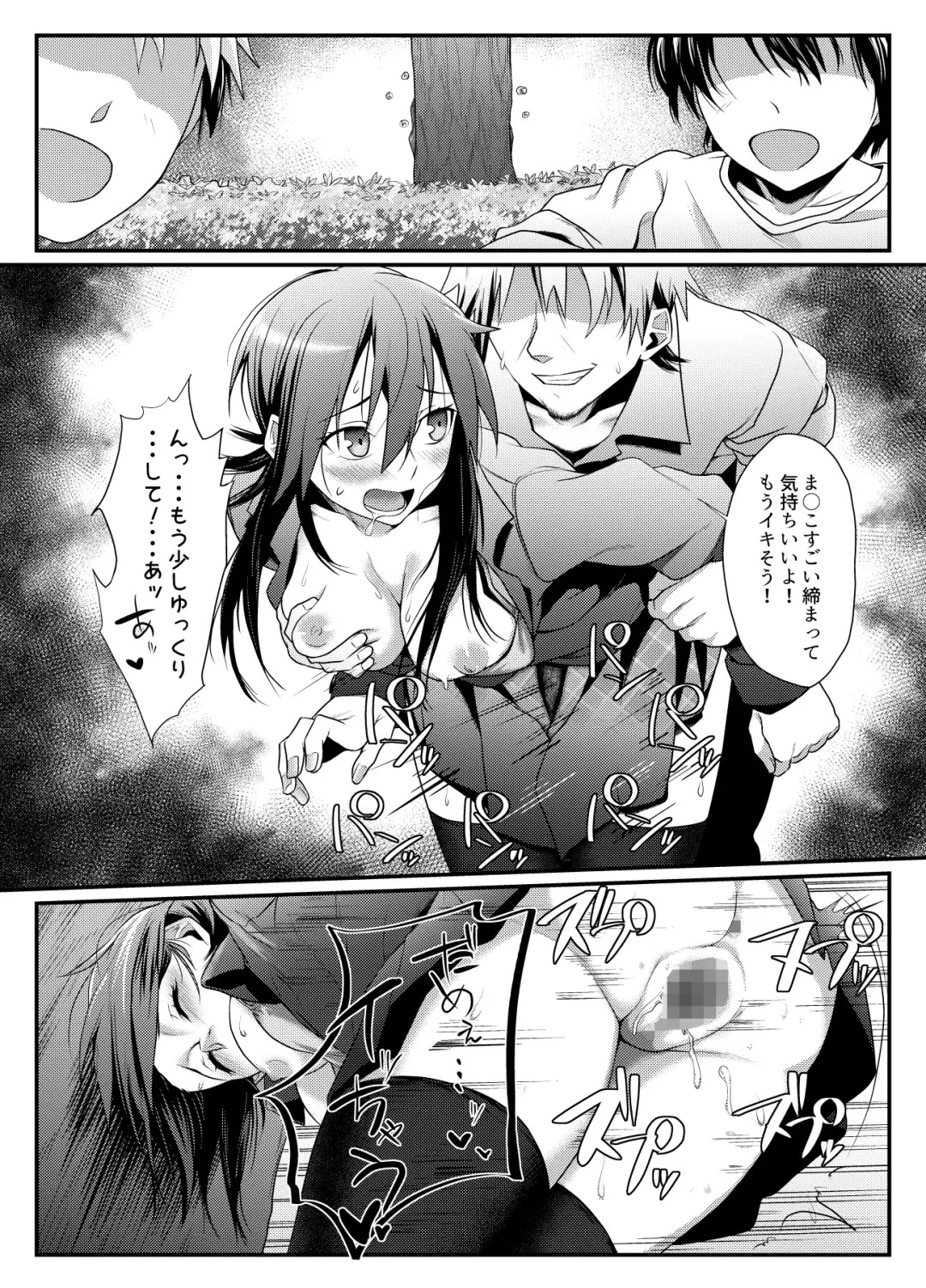 Roshutsu Zuki na Onna ga Okane o Moratte Ecchi Suru Fhentai - Page 14