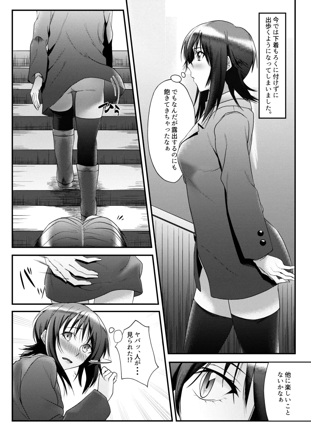 Roshutsu Zuki na Onna ga Okane o Moratte Ecchi Suru Fhentai - Page 3