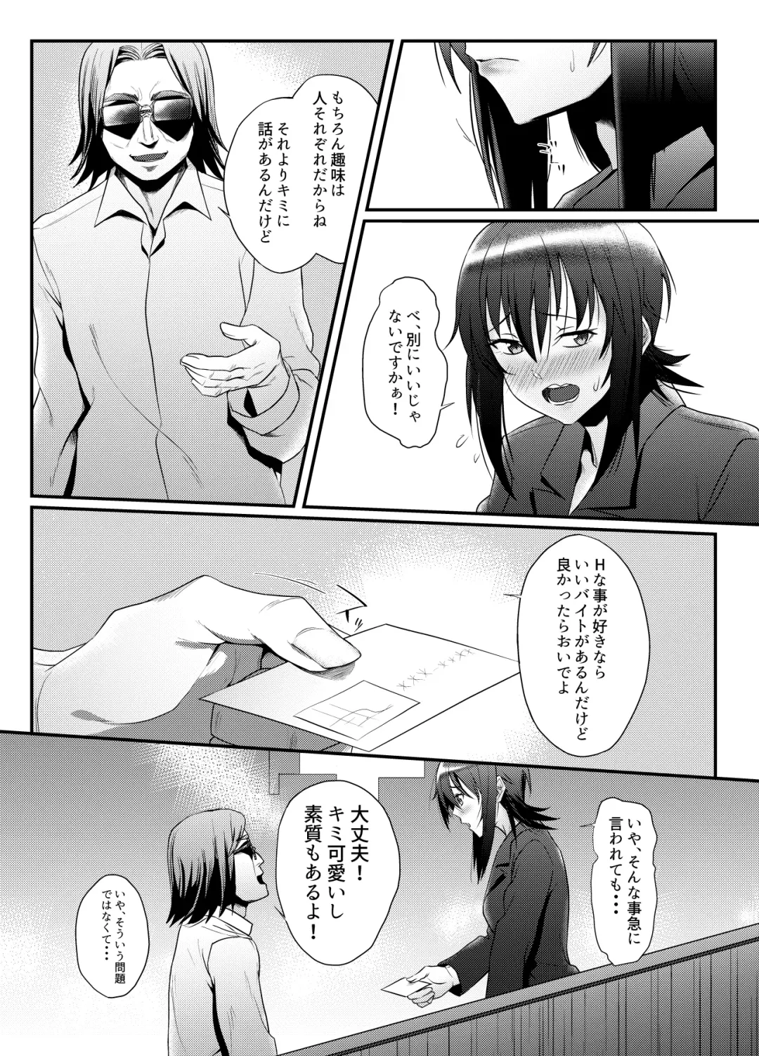 Roshutsu Zuki na Onna ga Okane o Moratte Ecchi Suru Fhentai - Page 5