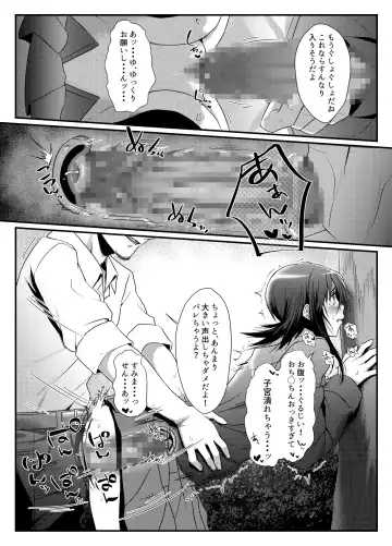 Roshutsu Zuki na Onna ga Okane o Moratte Ecchi Suru Fhentai - Page 13