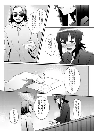 Roshutsu Zuki na Onna ga Okane o Moratte Ecchi Suru Fhentai - Page 5