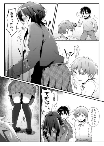 Roshutsu Zuki na Onna ga Okane o Moratte Ecchi Suru Fhentai - Page 9