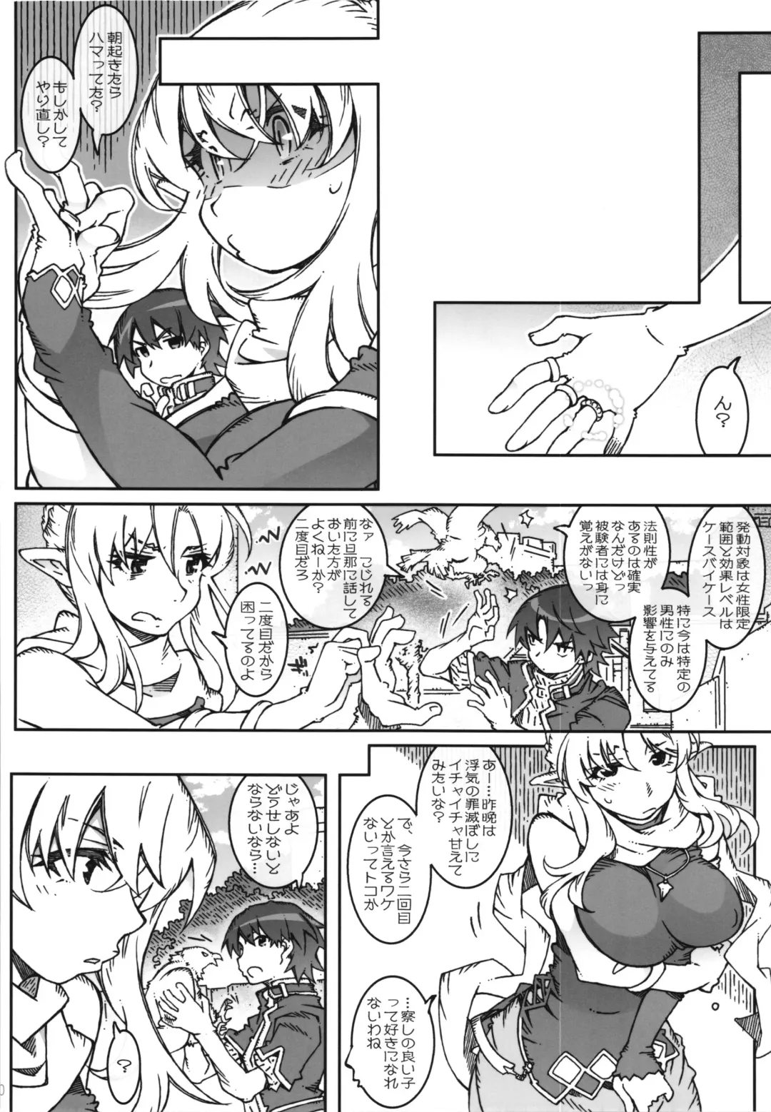 [Toumi Haruka] KLONOA croSS Fhentai - Page 10