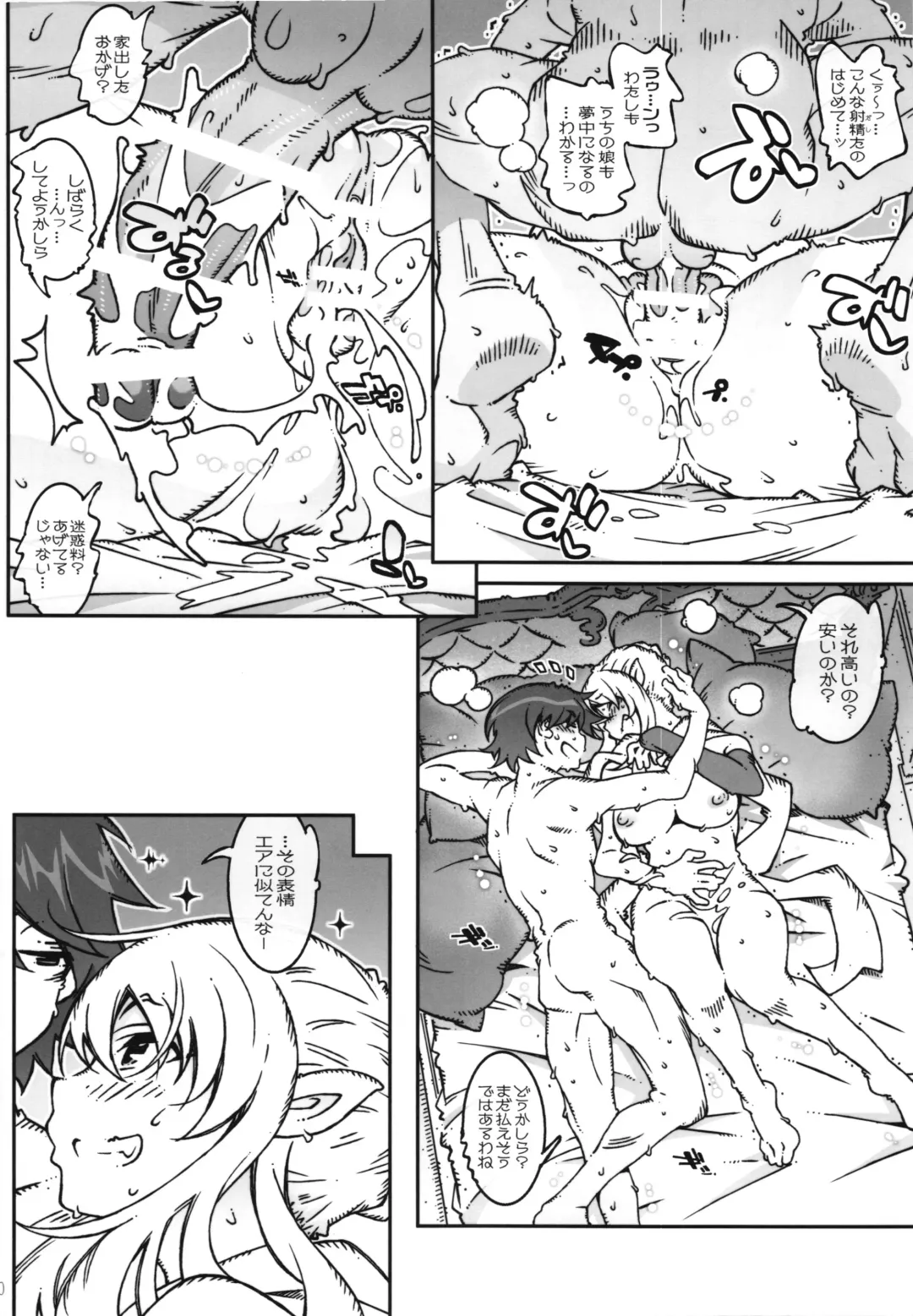 [Toumi Haruka] KLONOA croSS Fhentai - Page 30