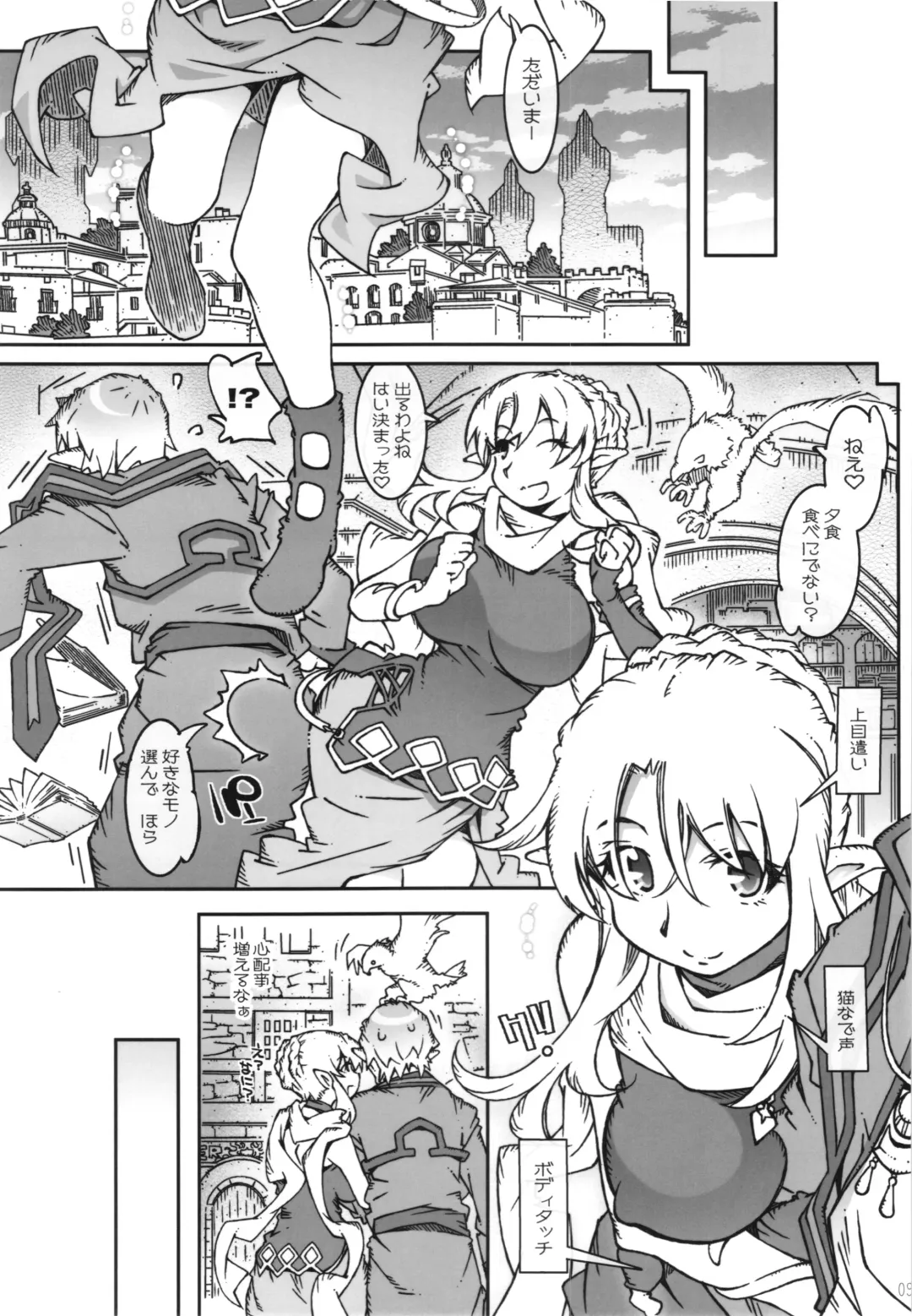 [Toumi Haruka] KLONOA croSS Fhentai - Page 9