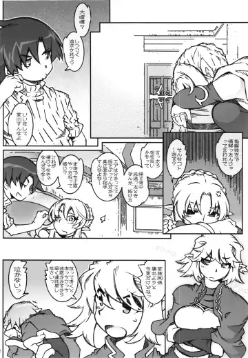 [Toumi Haruka] KLONOA croSS Fhentai - Page 24