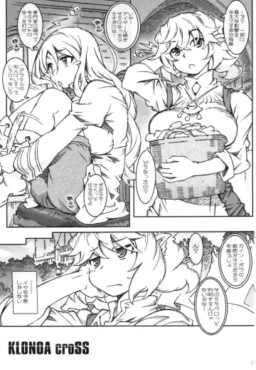 [Toumi Haruka] KLONOA croSS Fhentai - Page 3