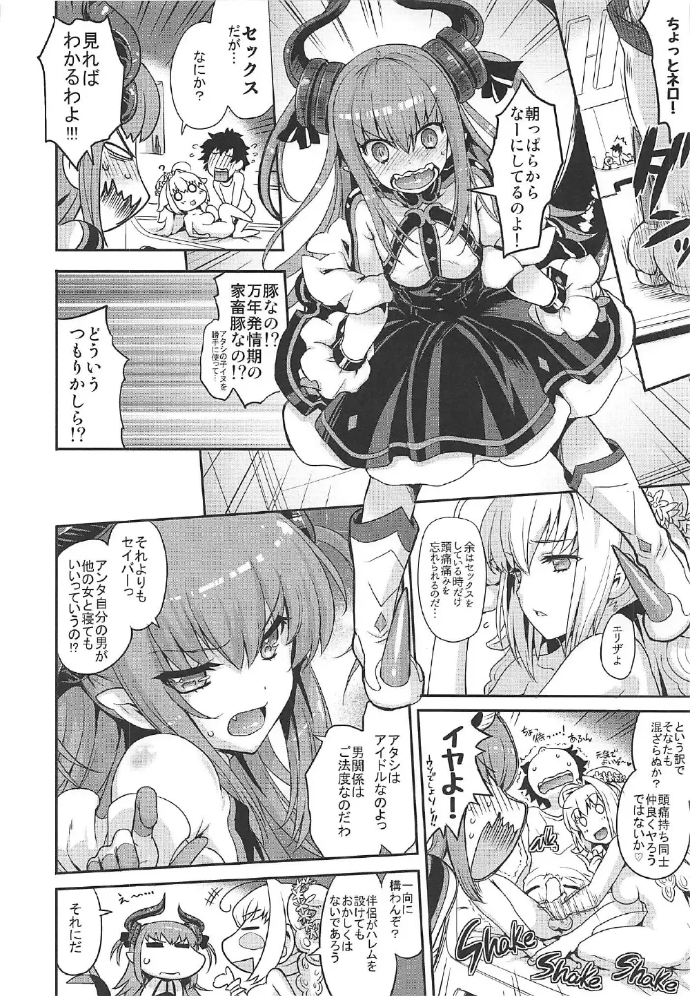 [Uguisu Kagura] Aigetsu Tettou - Do you like the lecherous bride requesting sex every day? Fhentai - Page 16