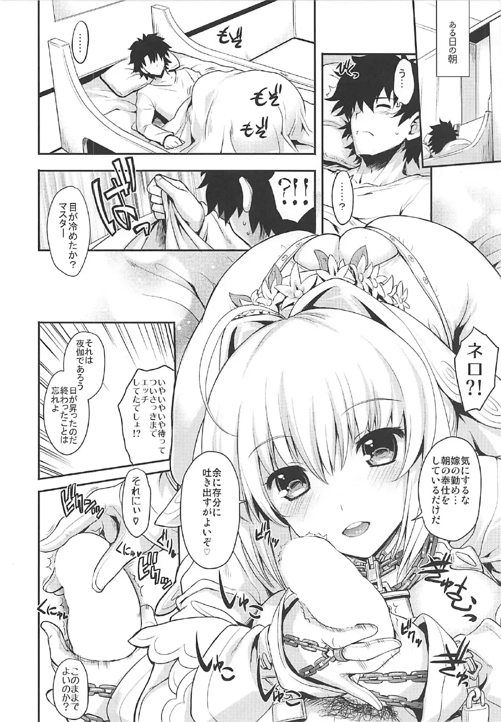 [Uguisu Kagura] Aigetsu Tettou - Do you like the lecherous bride requesting sex every day? Fhentai - Page 4
