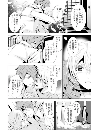 [Toshimitsu Megumi] Nyotaika Shitara Ore ga Hanayome!? Ane no Konyakusha to Hatsutaiken 3 Fhentai - Page 17