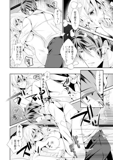 [Toshimitsu Megumi] Nyotaika Shitara Ore ga Hanayome!? Ane no Konyakusha to Hatsutaiken 3 Fhentai - Page 27