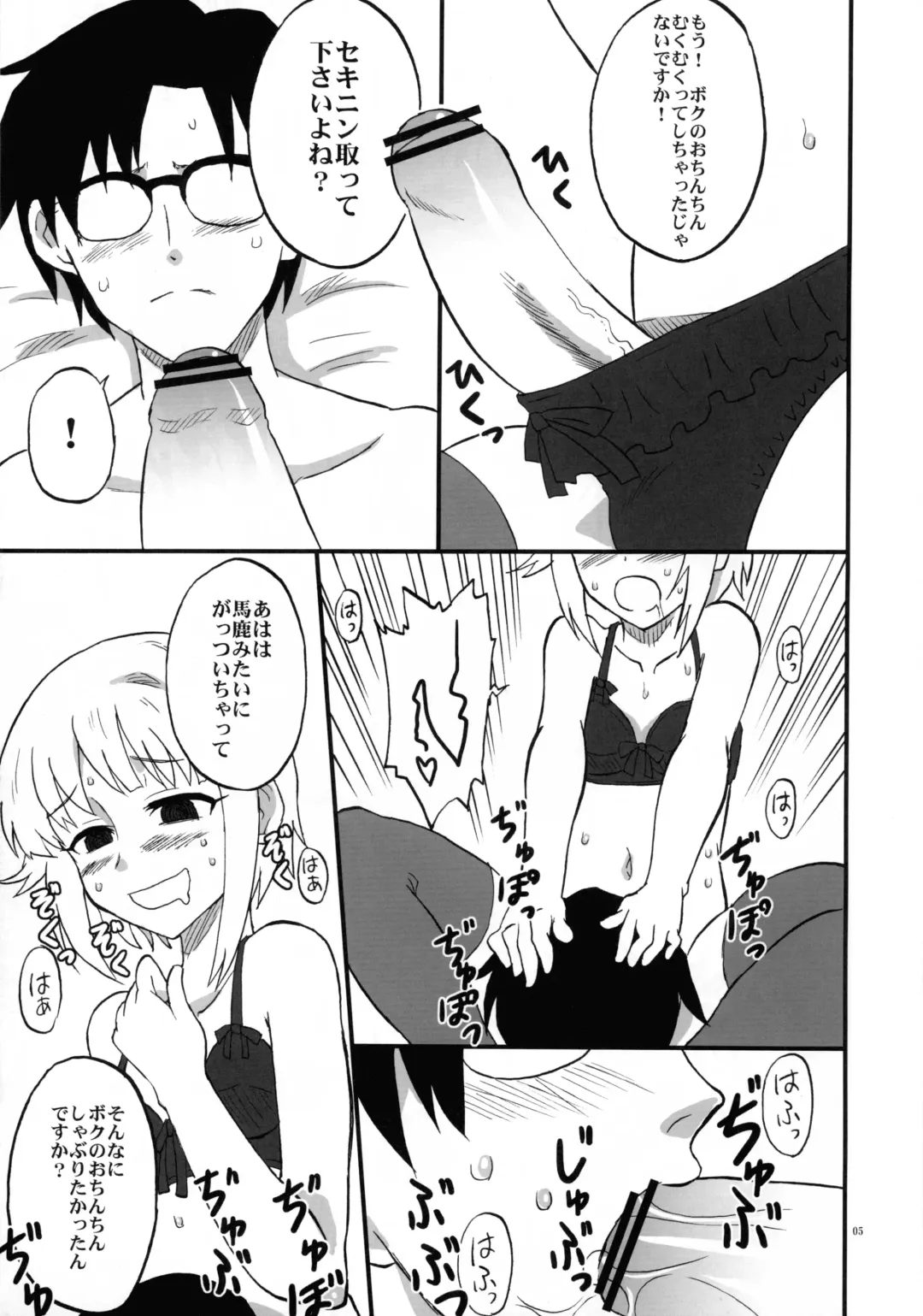 [Saizuka Mio] Koshimizu-san no midarana nichijou Fhentai - Page 5