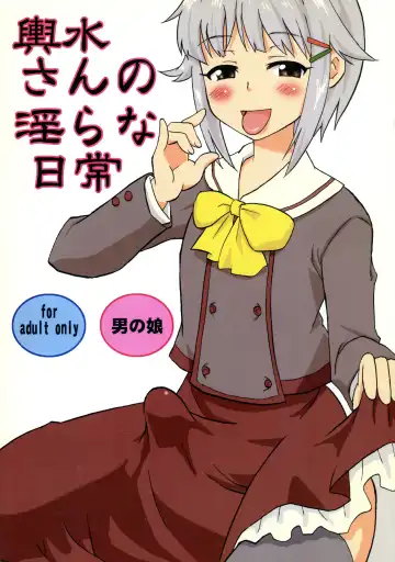 Read [Saizuka Mio] Koshimizu-san no midarana nichijou - Fhentai
