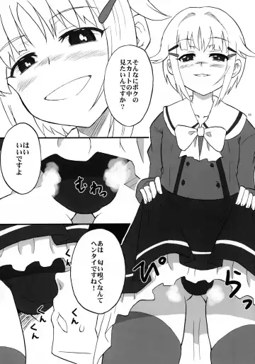 [Saizuka Mio] Koshimizu-san no midarana nichijou Fhentai - Page 3