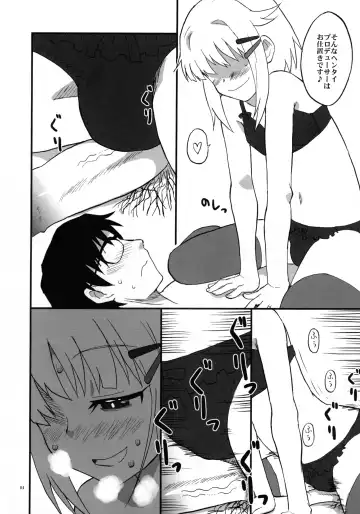 [Saizuka Mio] Koshimizu-san no midarana nichijou Fhentai - Page 4