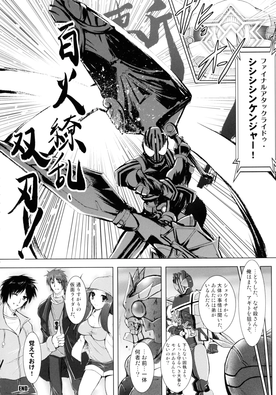 [C.r] Heroes Syndrome - Tokusatsu Hero Sakuhin-shuu - Fhentai - Page 10