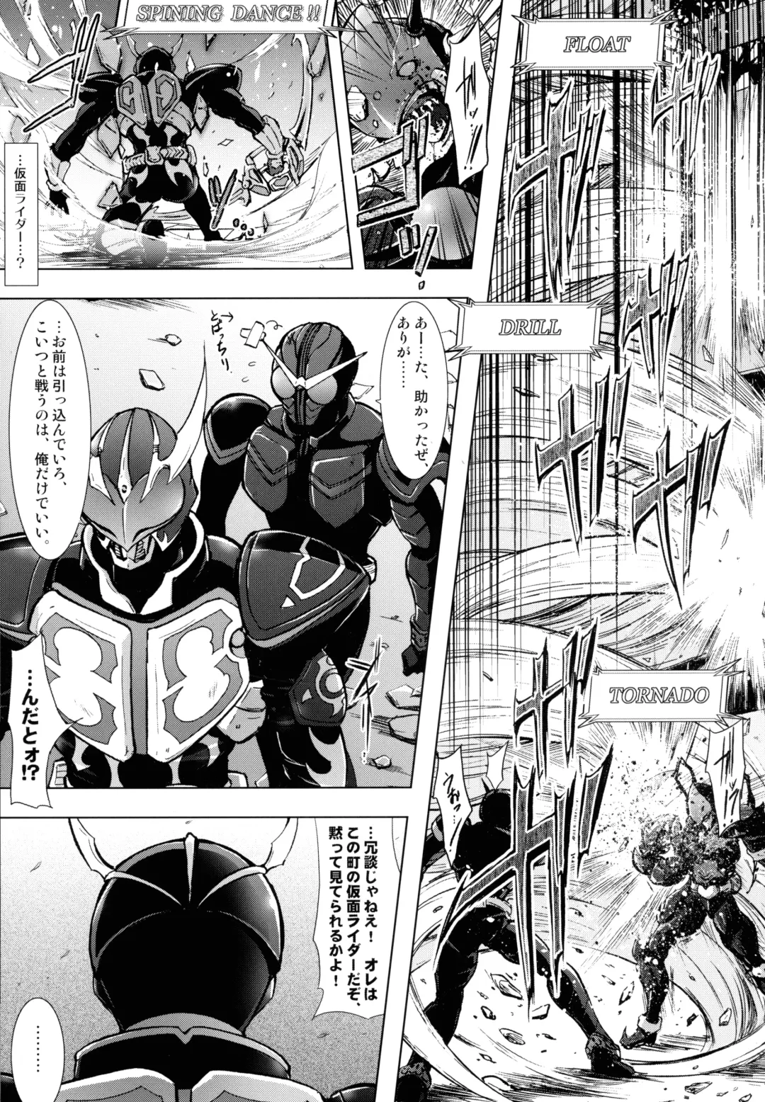 [C.r] Heroes Syndrome - Tokusatsu Hero Sakuhin-shuu - Fhentai - Page 15