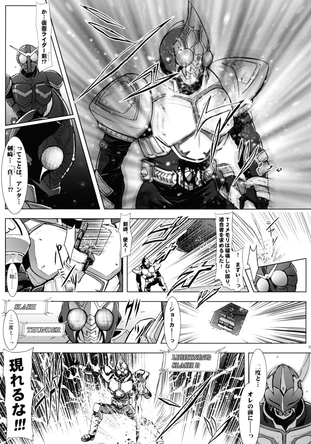 [C.r] Heroes Syndrome - Tokusatsu Hero Sakuhin-shuu - Fhentai - Page 19