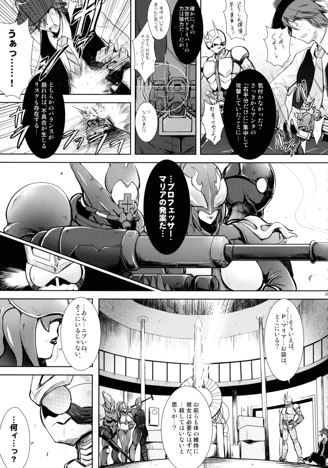 [C.r] Heroes Syndrome - Tokusatsu Hero Sakuhin-shuu - Fhentai - Page 25