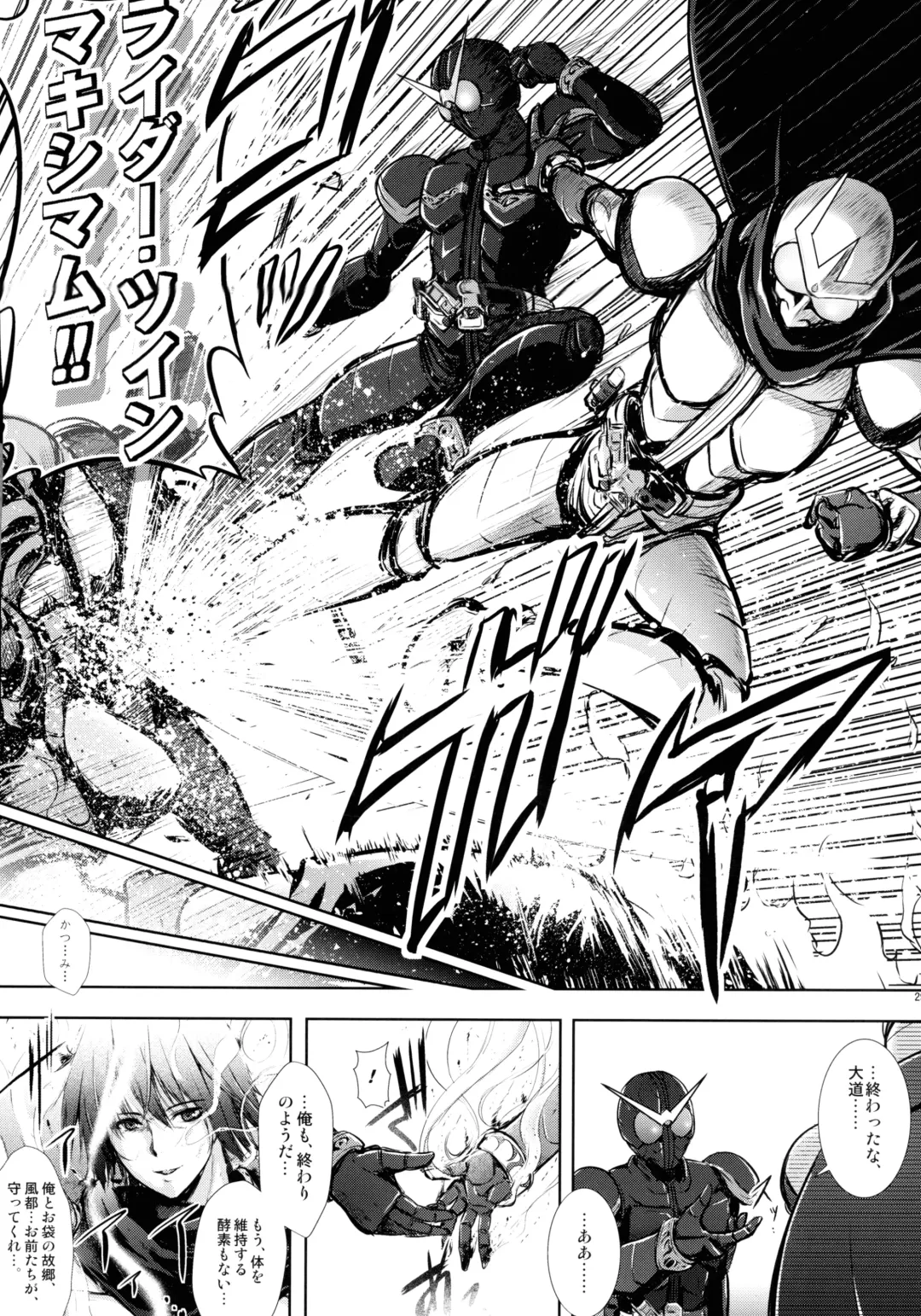[C.r] Heroes Syndrome - Tokusatsu Hero Sakuhin-shuu - Fhentai - Page 29