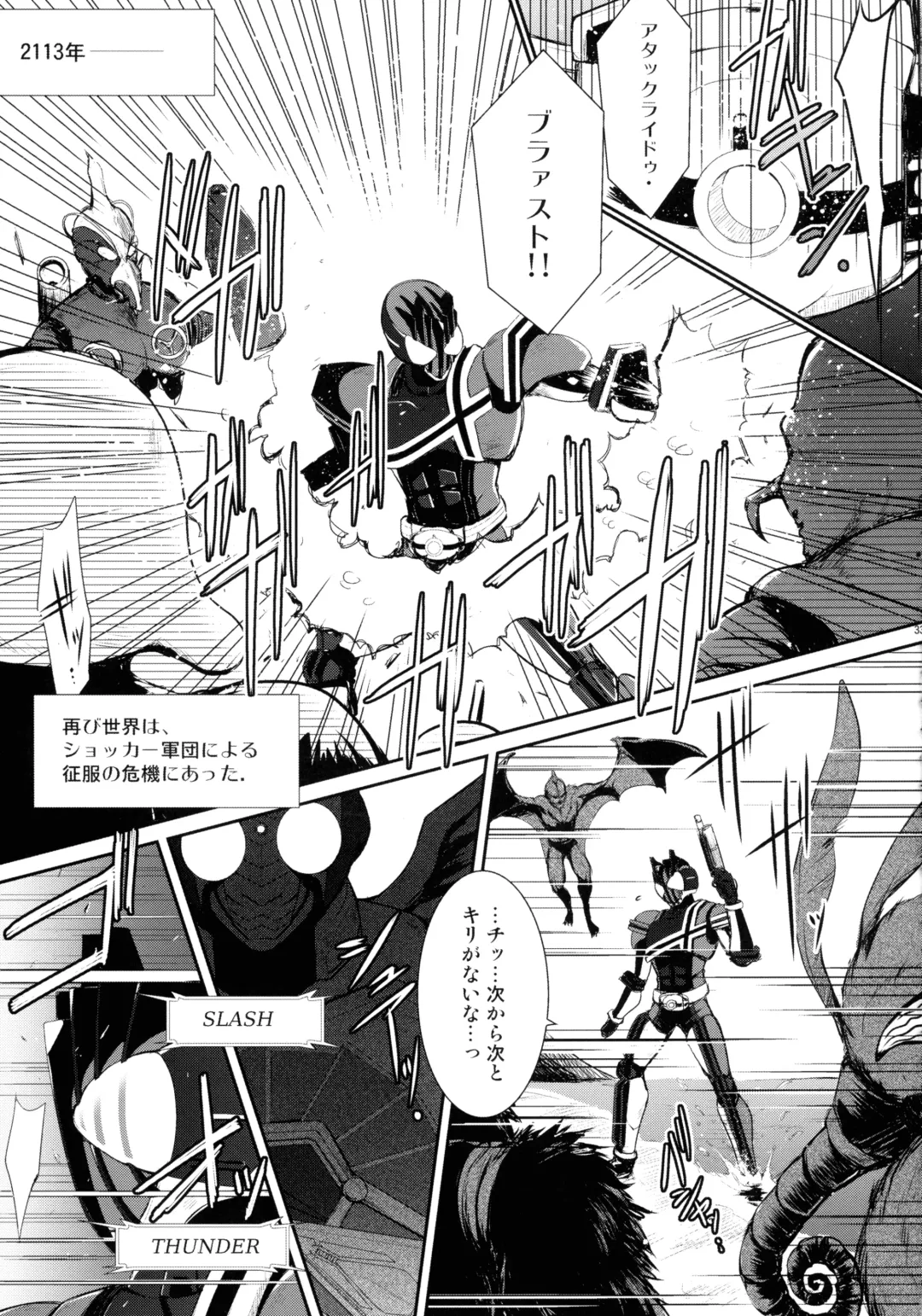 [C.r] Heroes Syndrome - Tokusatsu Hero Sakuhin-shuu - Fhentai - Page 33
