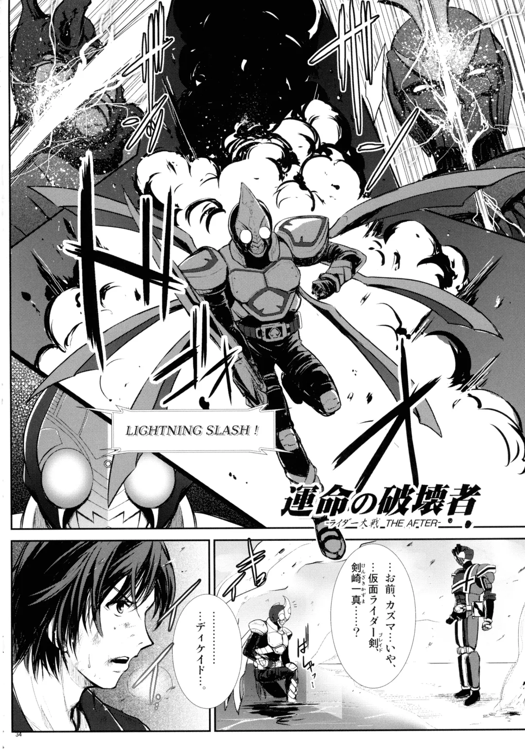 [C.r] Heroes Syndrome - Tokusatsu Hero Sakuhin-shuu - Fhentai - Page 34