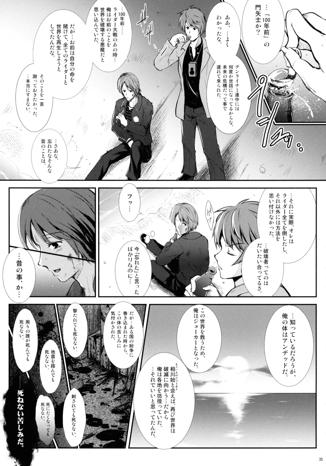 [C.r] Heroes Syndrome - Tokusatsu Hero Sakuhin-shuu - Fhentai - Page 35