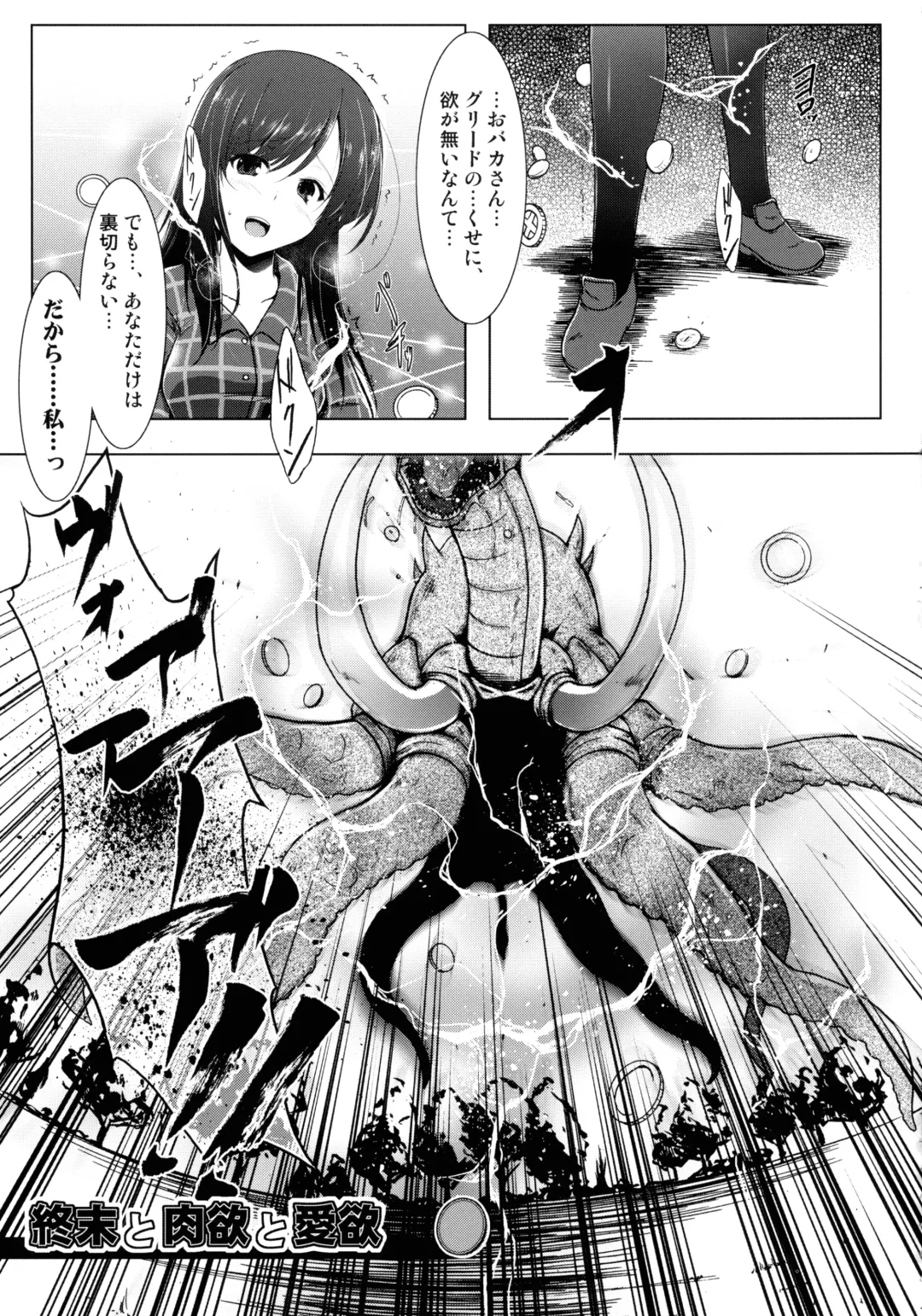 [C.r] Heroes Syndrome - Tokusatsu Hero Sakuhin-shuu - Fhentai - Page 41