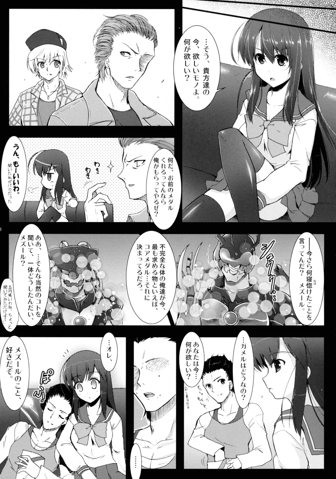 [C.r] Heroes Syndrome - Tokusatsu Hero Sakuhin-shuu - Fhentai - Page 43