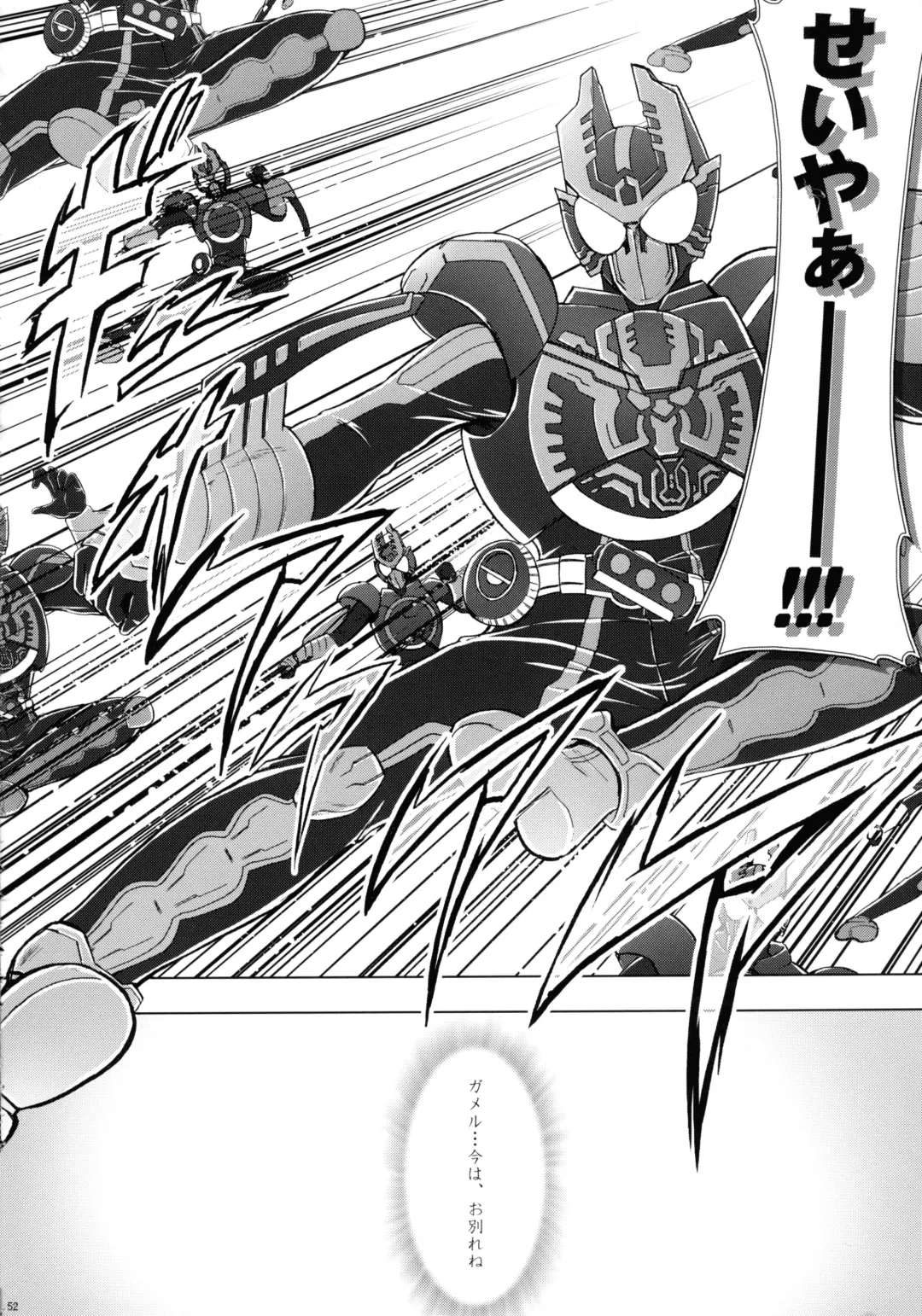 [C.r] Heroes Syndrome - Tokusatsu Hero Sakuhin-shuu - Fhentai - Page 52