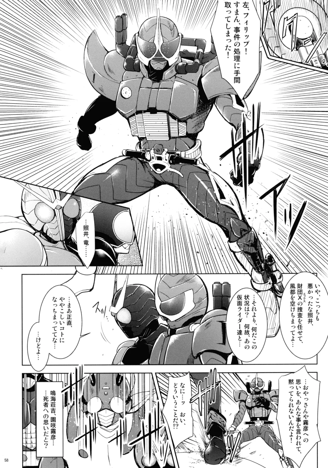 [C.r] Heroes Syndrome - Tokusatsu Hero Sakuhin-shuu - Fhentai - Page 58