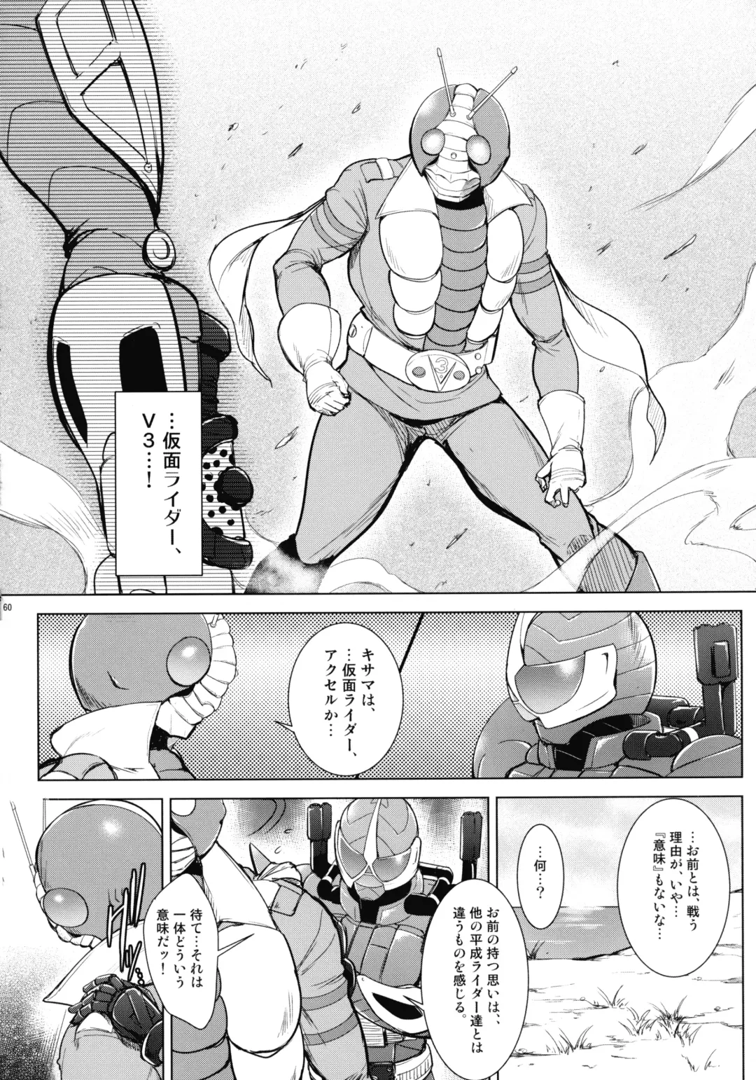 [C.r] Heroes Syndrome - Tokusatsu Hero Sakuhin-shuu - Fhentai - Page 60
