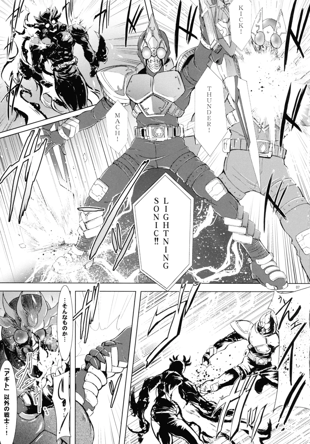 [C.r] Heroes Syndrome - Tokusatsu Hero Sakuhin-shuu - Fhentai - Page 7