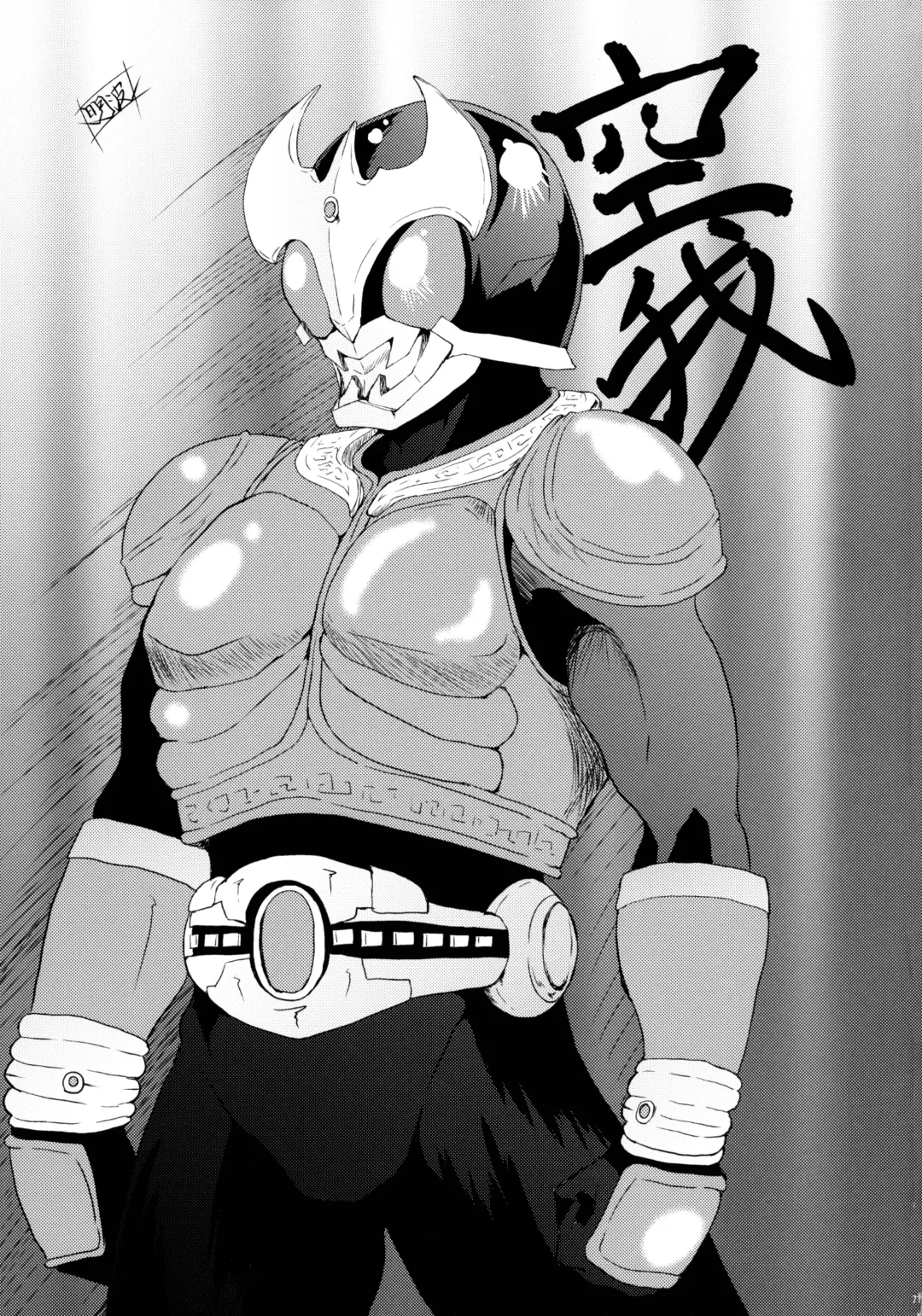 [C.r] Heroes Syndrome - Tokusatsu Hero Sakuhin-shuu - Fhentai - Page 71