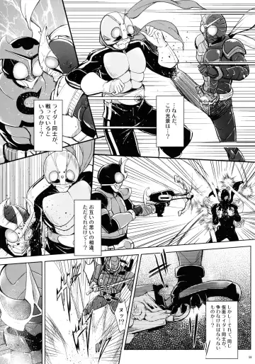 [C.r] Heroes Syndrome - Tokusatsu Hero Sakuhin-shuu - Fhentai - Page 59