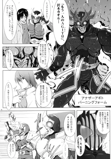 [C.r] Heroes Syndrome - Tokusatsu Hero Sakuhin-shuu - Fhentai - Page 6