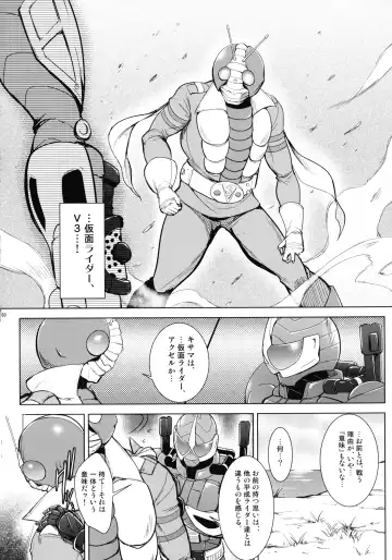 [C.r] Heroes Syndrome - Tokusatsu Hero Sakuhin-shuu - Fhentai - Page 60